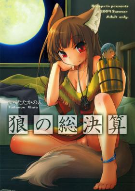 Softcore Ookami no Soukessan - Spice and wolf Huge Cock