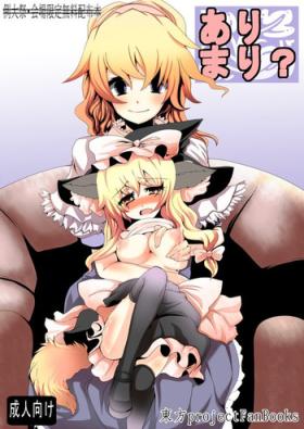 Breast AliMari? - Touhou project College