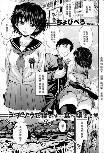 Adult Natsu No Karada  Moreno