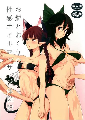 Blacks Orin To Okuu No Seikan Oil Massage Taikenki - Touhou Project