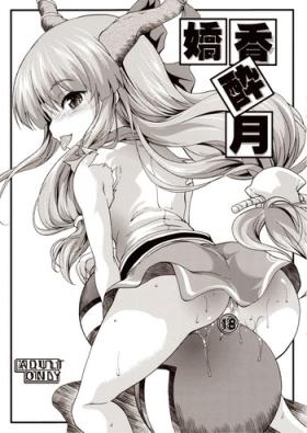 Tight Pussy Kyouka Suigetsu - Touhou project Squirters