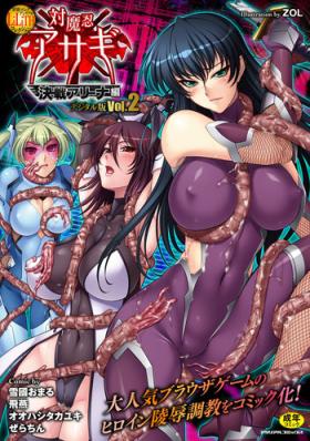 Sexy Girl Sex [Anthology] Lilith Collection Taimanin Asagi -Kessen Arena Hen- Vol.2 [Digital] - Taimanin asagi Babe