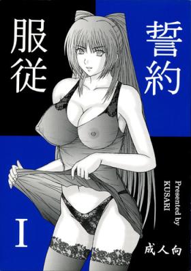 Girl Sucking Dick Fukujuu Seiyaku I - Toheart2 Wrestling