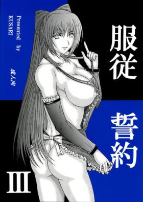 Sex Massage Fukujuu Seiyaku III - Toheart2 Cum Swallow
