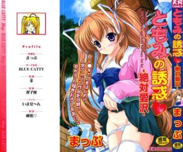 Futa Tomomi No Yuuwaku – Toheart2 Pia Carrot Tsukuyomi Moon Phase Licca Vignette