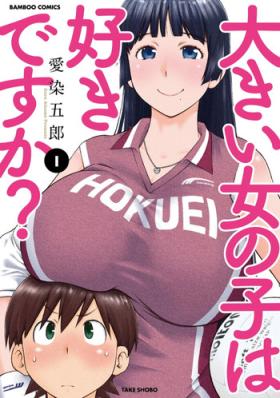 Shecock Ookii Onnanoko wa Daisuki Desuka Vol.1 Bubble Butt