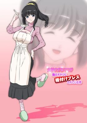 Gay Fetish Megami Sugiru Mama ga Tonari no Oyaji ni Tanetsuke Press Sareteita Ken Wrestling
