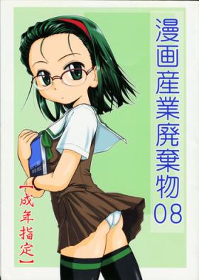 Boob Manga Sangyou Haikibutsu 08 - Gau gau wata Perverted