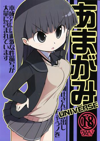 And Amagami UNIVERSE - Amagami