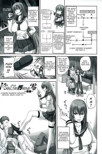 Skinny [Nozarashi Satoru] Do S na Hime wa Kegasareru Rei -Kouhen- | A Super Sadistic Princess Defiled: Zero Part 3 (Do S na Hime wa Kegasareru - Inga no Shou -) [English] =StatisticallyNP= Ink
