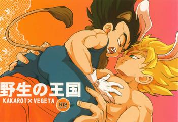 Girl On Girl Yasei No Ohkoku - Dragon Ball Z