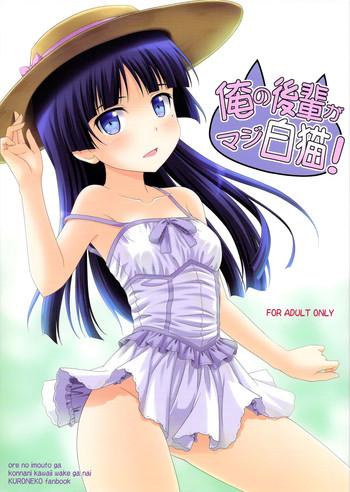 Amateur Sex Ore No Kouhai Ga Maji Shironeko! - Ore No Imouto Ga Konna Ni Kawaii Wake Ga Nai Hardcore Porn