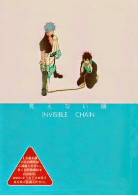 Daring Mienai Kusari | Invisible Chain - Gintama Bed