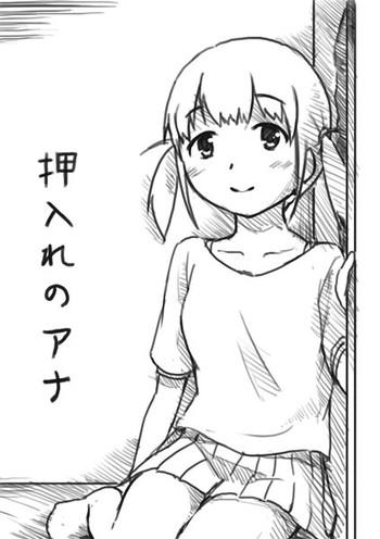 Weird H na Manga 2 - Oshiire no Ana Chat
