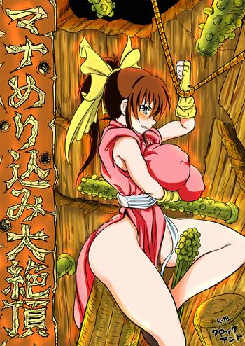 Hot Brunette Mana Merikomi Daizecchou - Muten no kaito Girl Sucking Dick