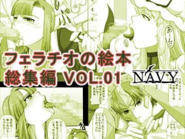 [NAVY (Kisyuu Naoyuki)] Fellatio No Ehon Soushuuhen Vol. 1 (Various) [Digital]