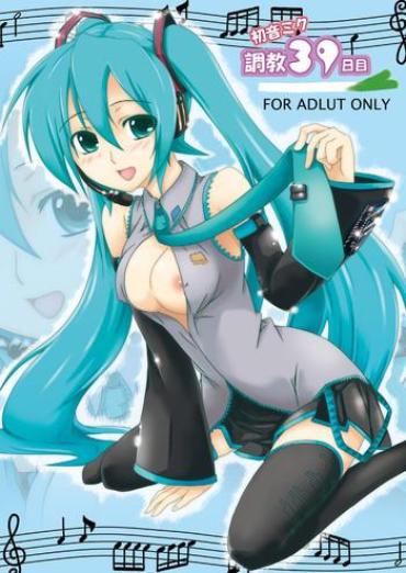 Gay Trimmed Hatsune Miku Choukyou 39 Nichime – Vocaloid Old Vs Young