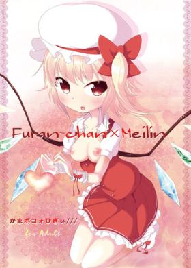 Ex Girlfriends Furan-chan × Meilin - Touhou project Czech