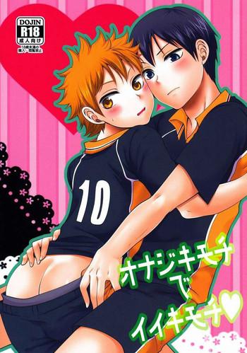 Movie Onaji Kimochi De Ii Kimochi | The Same Feelings Are Good Feelings - Haikyuu
