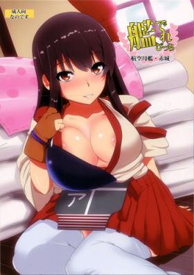 Fat Kan Dere Bitch - Kantai collection Candid