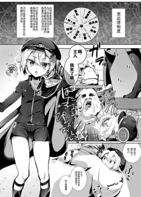Outdoor Hotarumaru ga Mob Oji-Saniwa o Babubabu Sasete Ageru Manga - Touken ranbu Gay Trimmed