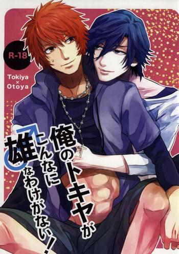 (Love Song ☆ Lesson ♪ 8 Th) [Amiya (Nono)] Ore No Tokiya Ga Konnani Osuna Wake Ga Nai! (Uta No Prince-sama)