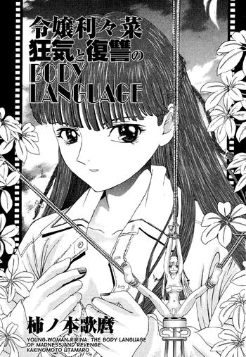 Famosa Reijou Ririna - Kyouki To Fukushuu No BODY LANGUAGE | Young Woman Ririna: The Body Language Of Madness And Revenge  Madura