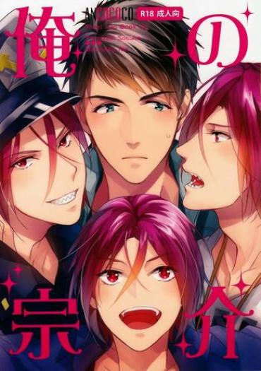 Ass Licking Ore No Sosuke | My Sosuke – Free