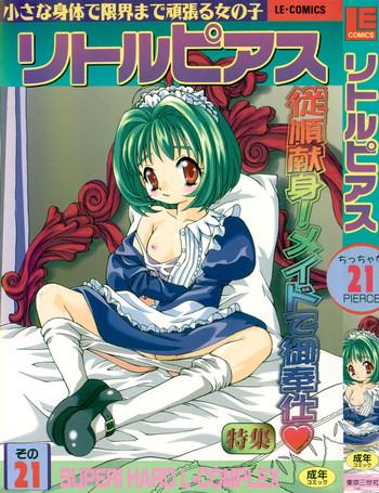 [Anthology] Little Pierce Vol.21