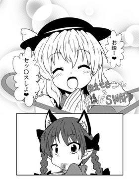 Tamil お燐とこいしが入れ替わってＨするだけ - Touhou project Ameture Porn