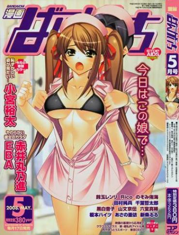 Hot Pussy Manga Bangaichi 2008-05