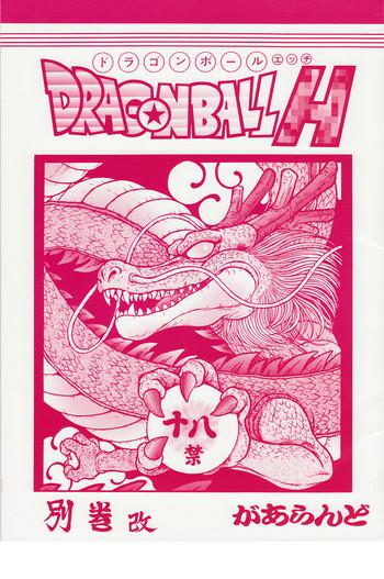 Pica Dragonball H Bekkan Kai - Dragon ball z Chicks
