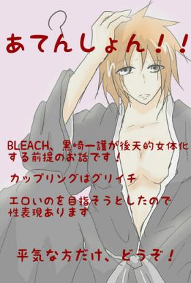 Sexcam Kōtenteki jotaika de guriichii bleach - Bleach Office