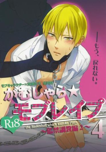 Sixtynine Gamushara Mob Rape 4 – Kuroko No Basuke Lover