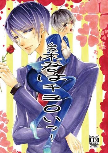 Ass 新刊　月黒カネ♀(R18)　トーキョー喰区　WEST2 tokyo ghoul sample - Tokyo ghoul Mujer