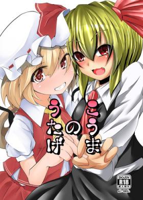 Monster Dick Coma no Utage - Touhou project Sluts