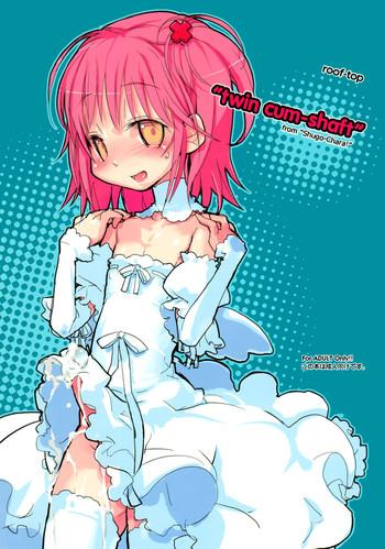 (C77) [roof-top (Najimi Shin)] Twin Cum-Shaft (Shugo Chara!) [English] =LWB=