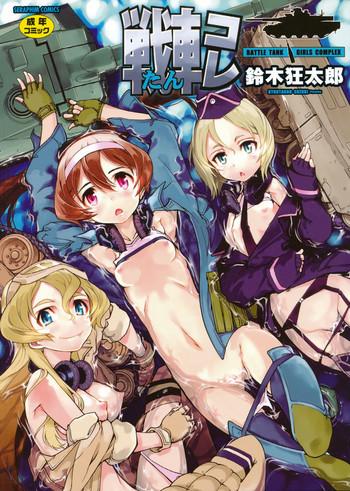 [Suzuki Kyoutarou] Tancolle - Battle Tank Girls Complex