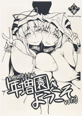 Boy Girl Toshimaen e Youkoso Vol. 0 - Touhou project All Natural