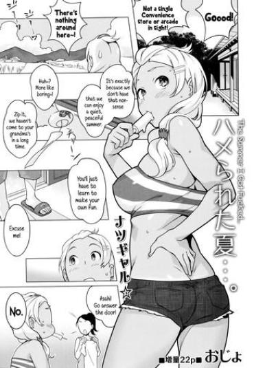 [Ojo] Hamerareta Natsu | The Summer I Got Fucked… (Comic Masyo 2014-10) [English] {5 A.m.}