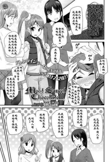 [Maeshima Ryo] Most Sweet Chocolate (Comic LO 2015-04) [Chinese] [巨贫民个人汉化]