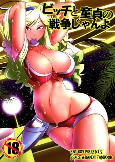 (C86) [Fatboy (Kamina Koharu)] Bitch To Doutei No Sensou Jan Yo | War Of The Cherry & Bitch, Baby (Space Dandy) [English] [biribiri]