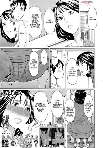 [Takasugi Kou] Itoshi No Musuko Wa Dare No Mono ? | To Whom Do My Beloved Child(’s Penis) Belong To Ch. 1-2 [English]  [desudesu]