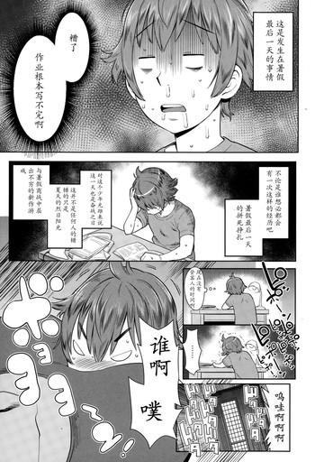 [Agata] Natsu No Owari Ni Ijiwaru Nee-chan | 夏之终结与捉弄人的姐姐 (Manga Bangaichi 2015-03) [Chinese] [猫耳汉化]