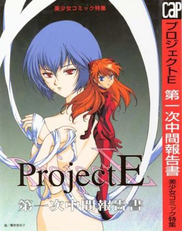Bitch Project E 01 – Neon Genesis Evangelion