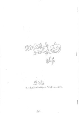 Femdom Shotakore 4 Copy Hon Oriental