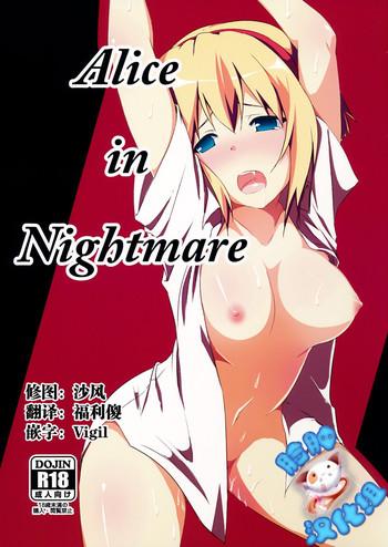 Tiny Alice In Nightmare - Touhou Project Dominant