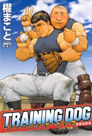 [Makoto Kai] 櫂まこと- Training Dog