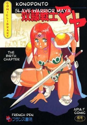 Matures Dorei Senshi Maya / Slave Warrior Maya Vol.1 Ch.1-4  Old
