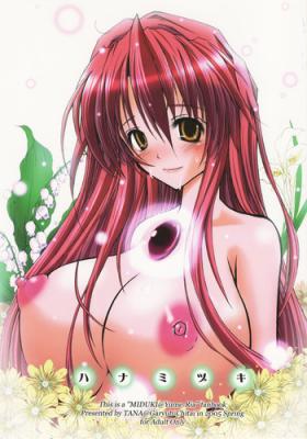 Red Hanamiduki - Yumeria Hot Girl Porn